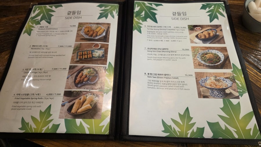 파파야리프 코엑스점 사진 3