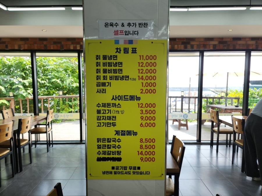양남양푼이칡냉면 사진 2