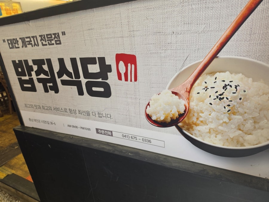 밥줘 사진 3