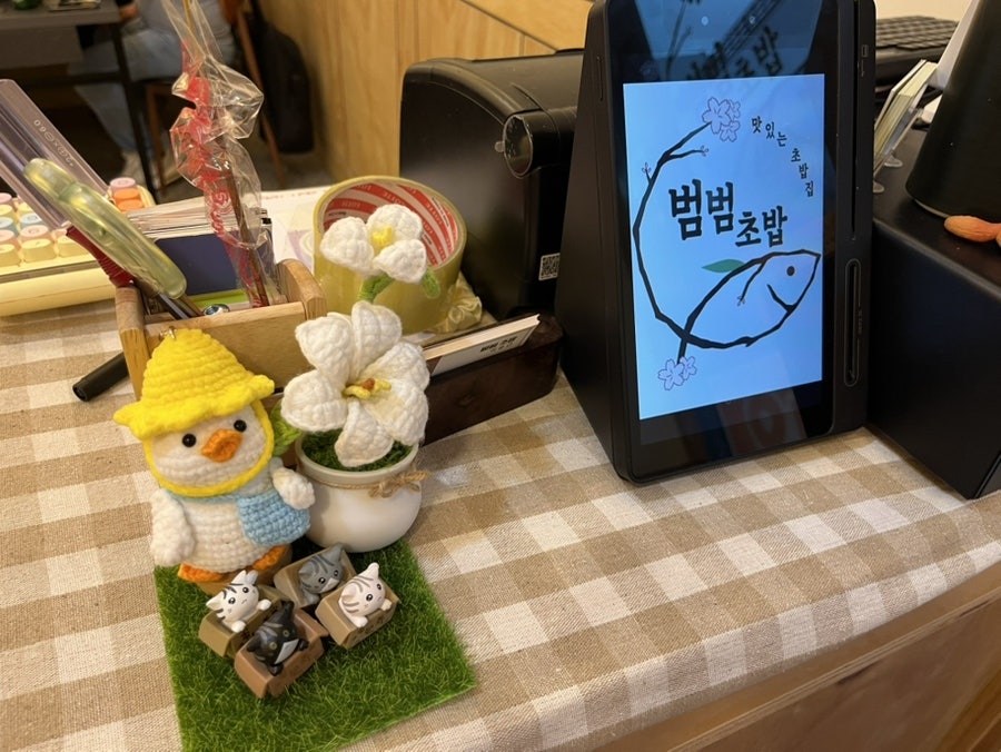 범범초밥 사진 5