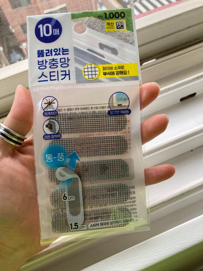 창틀 물구멍 벌레막이 직접 설치! 다이소 창틀 방충망 스티커 후기