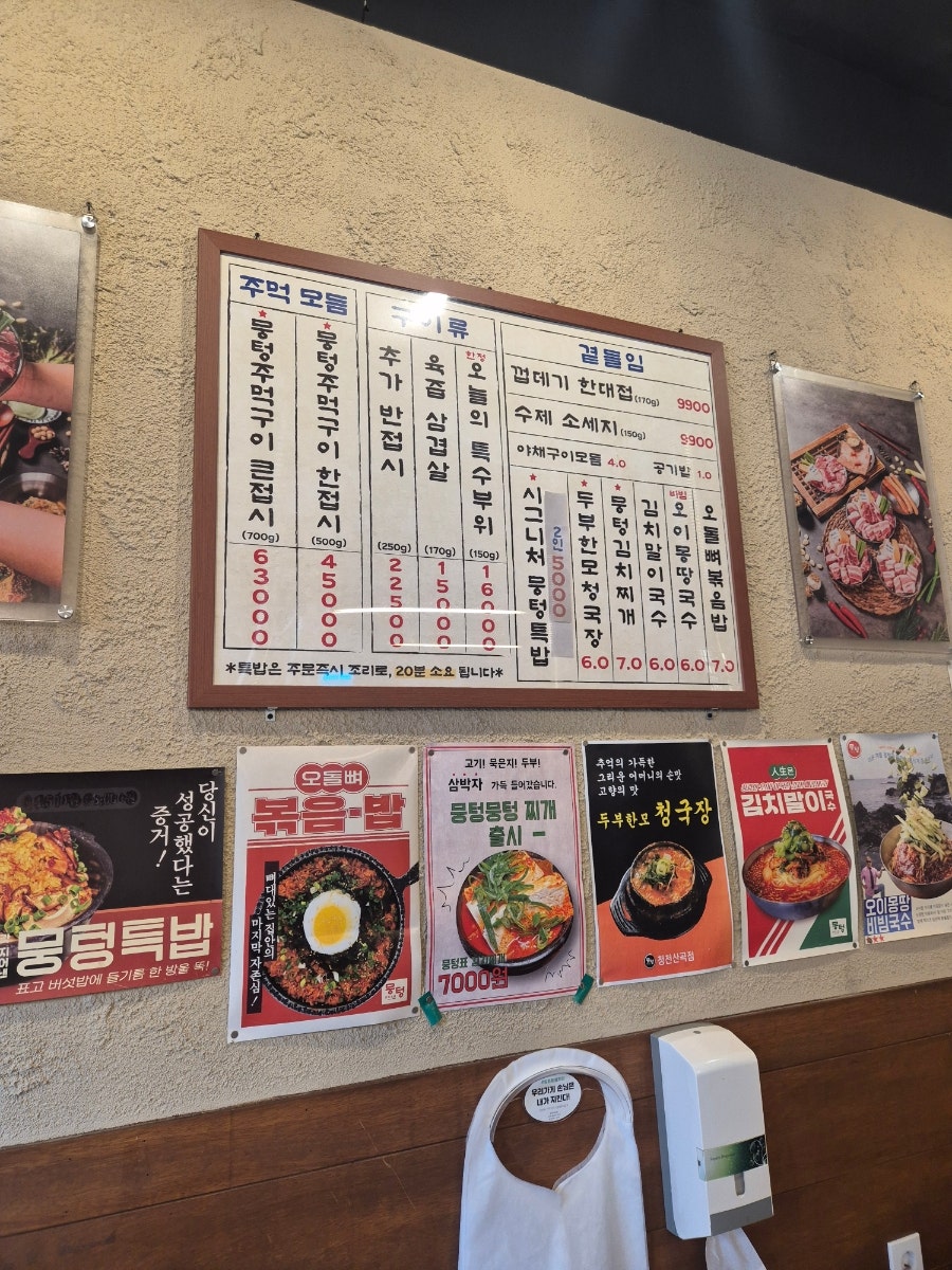 뭉텅 사진 6
