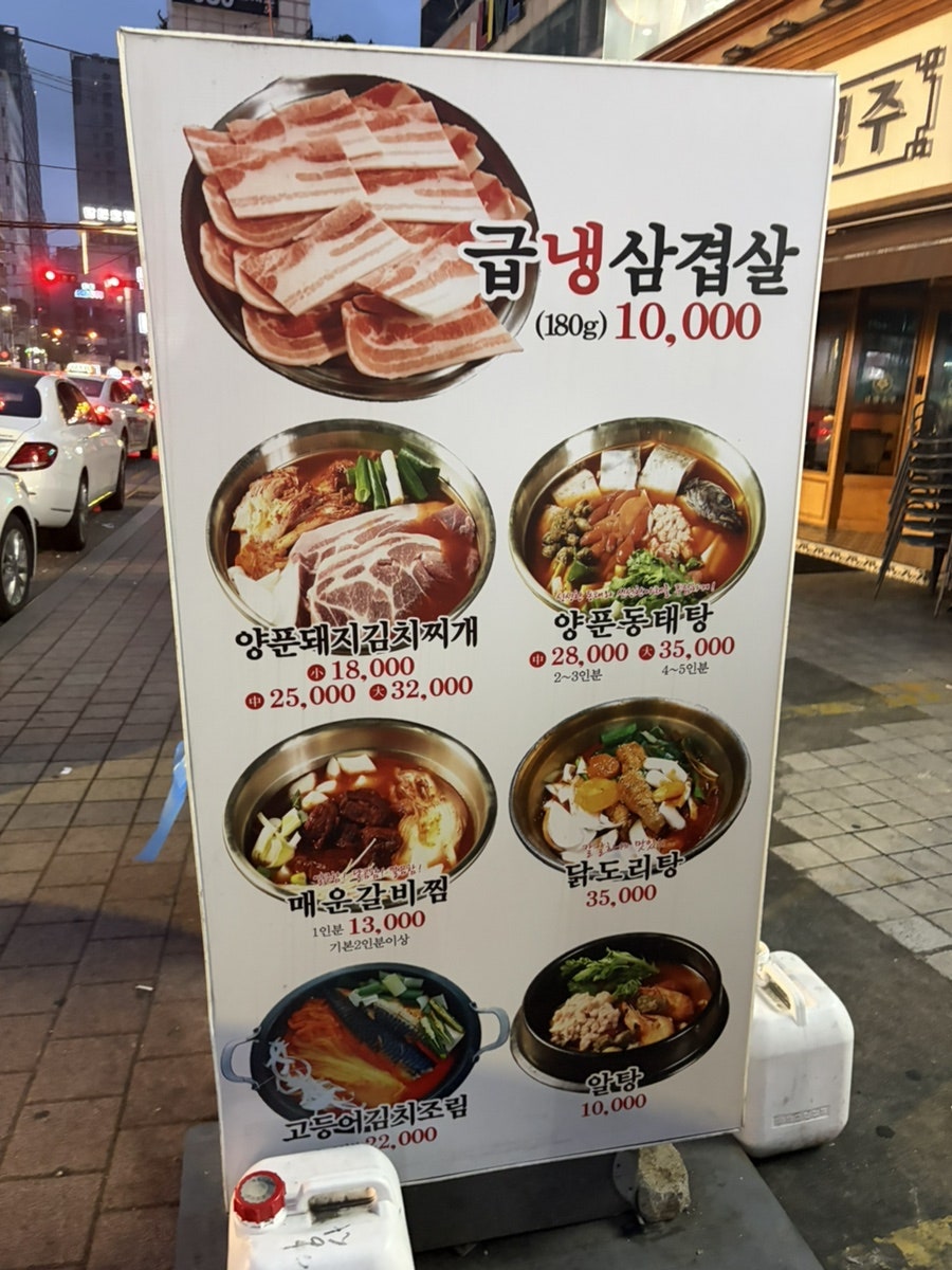 명동찌개마을 강서구청점 사진 3