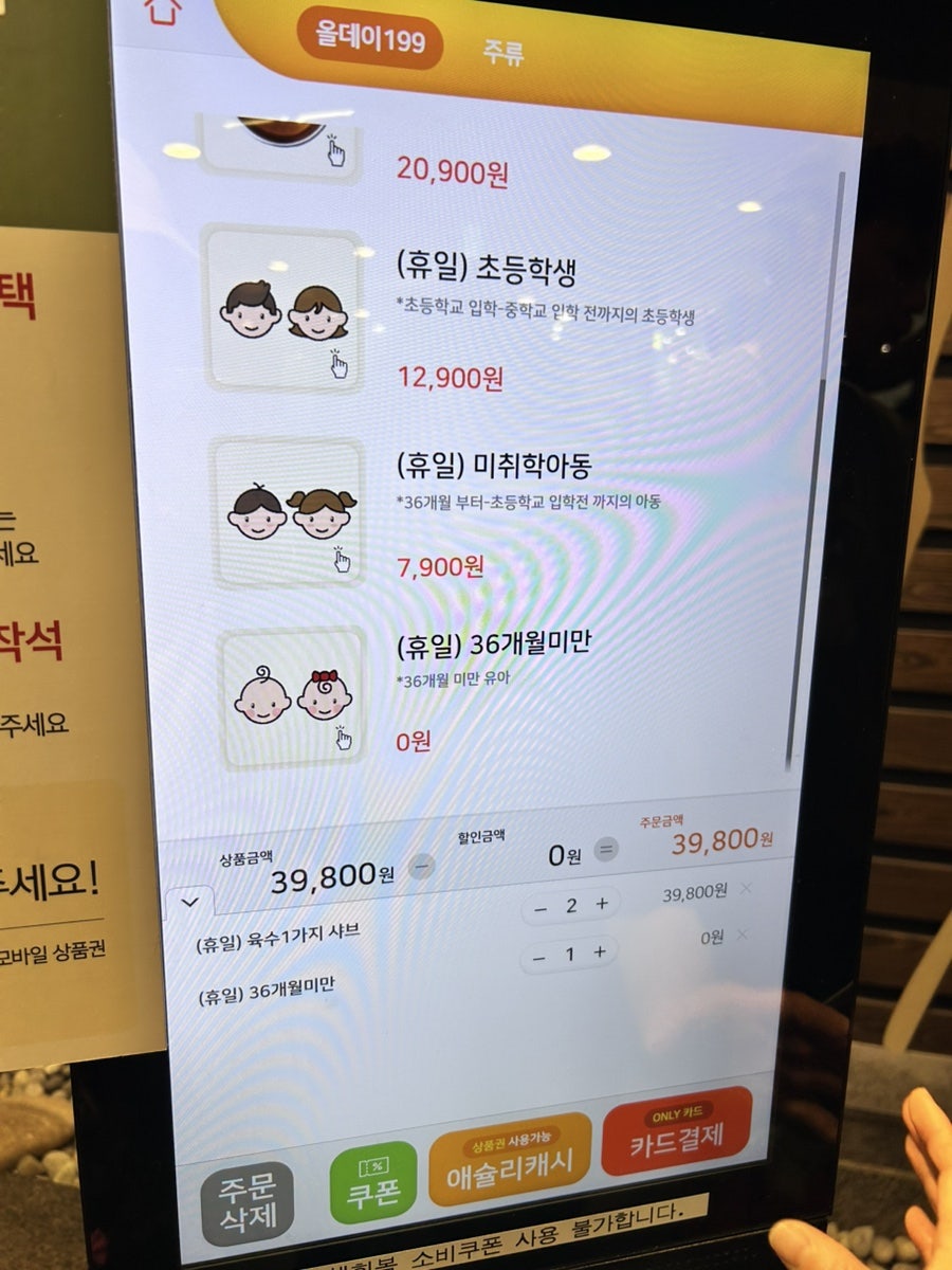 로운샤브샤브 NC수원터미널점 사진 6