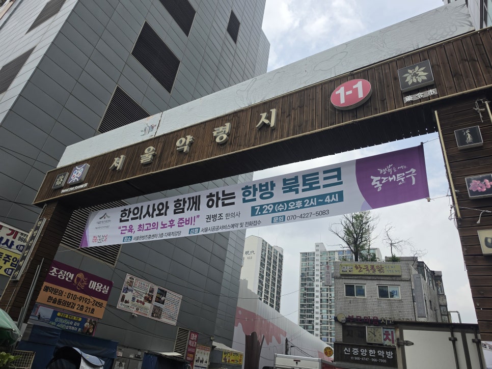 토성옥 사진 2