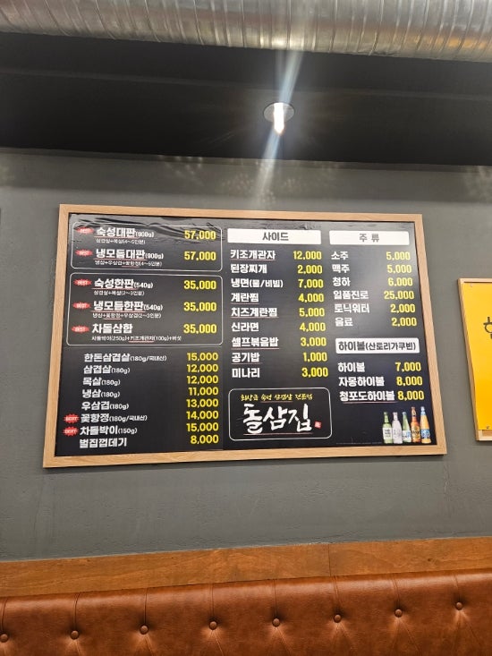 돌삼집 사진 4