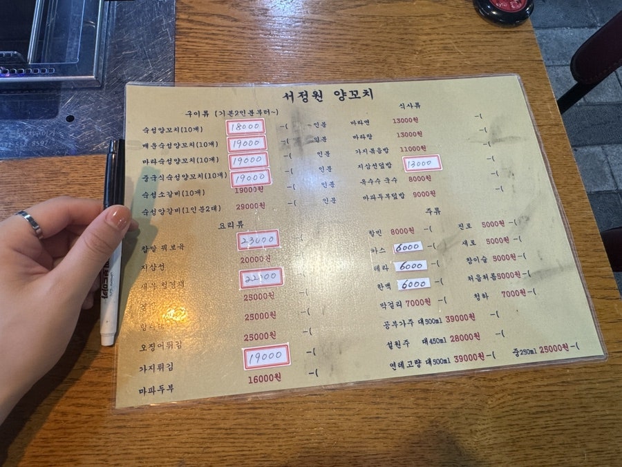서정원양꼬치샤브샤브 사진 6
