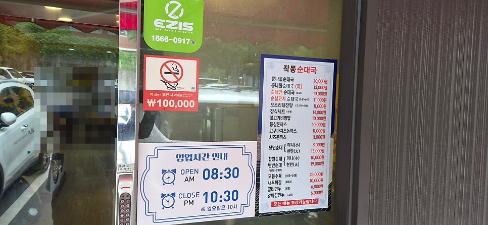 작동순대국 사진 2