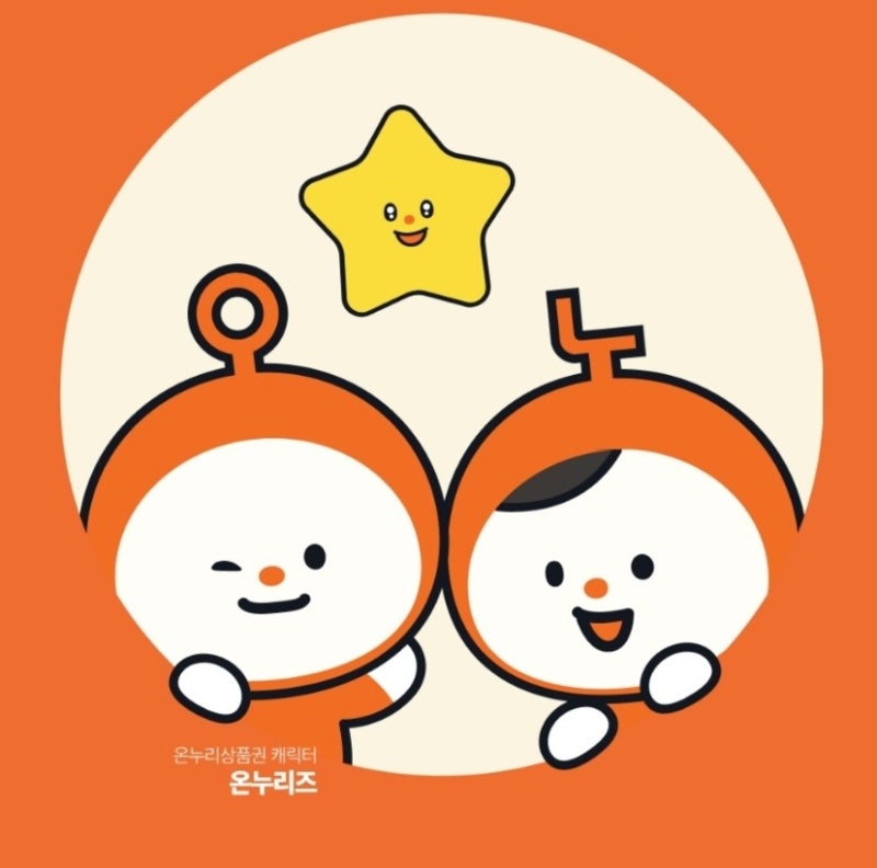 삼성전자 온누리상품권 온라인 오프라인 사용처 검색 방법 총정리