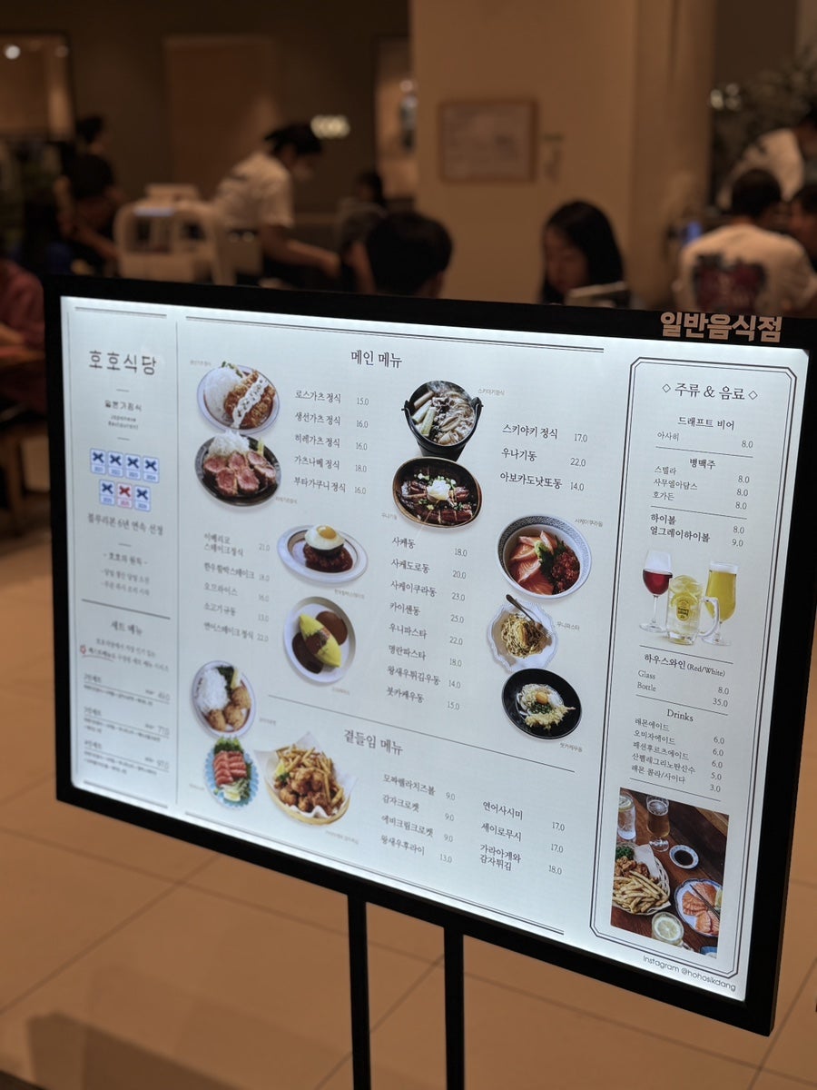 호호식당 스타필드수원점 사진 4