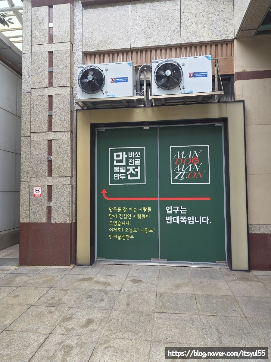 사랑방손칼국수 부천본점 사진 4