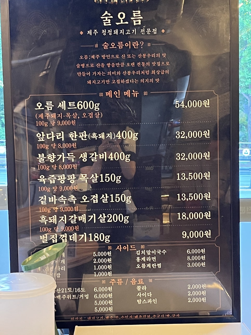 술오름 경산옥산점 사진 5