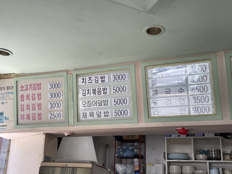 능라도분식 사진 5