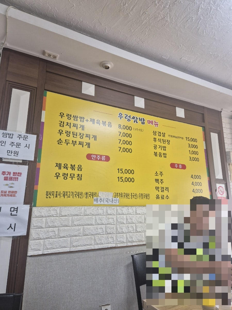 우렁쌈밥 사진 2