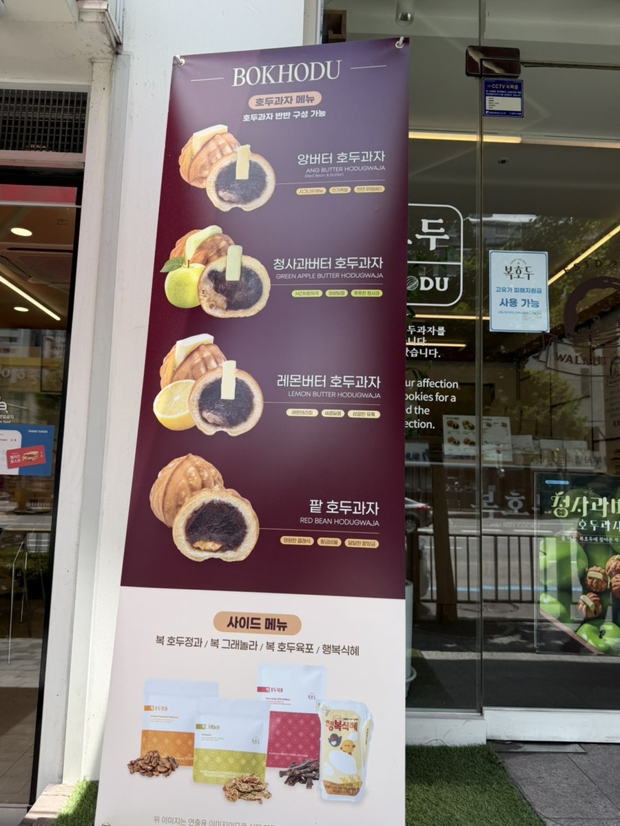 복호두 진월점 사진 2