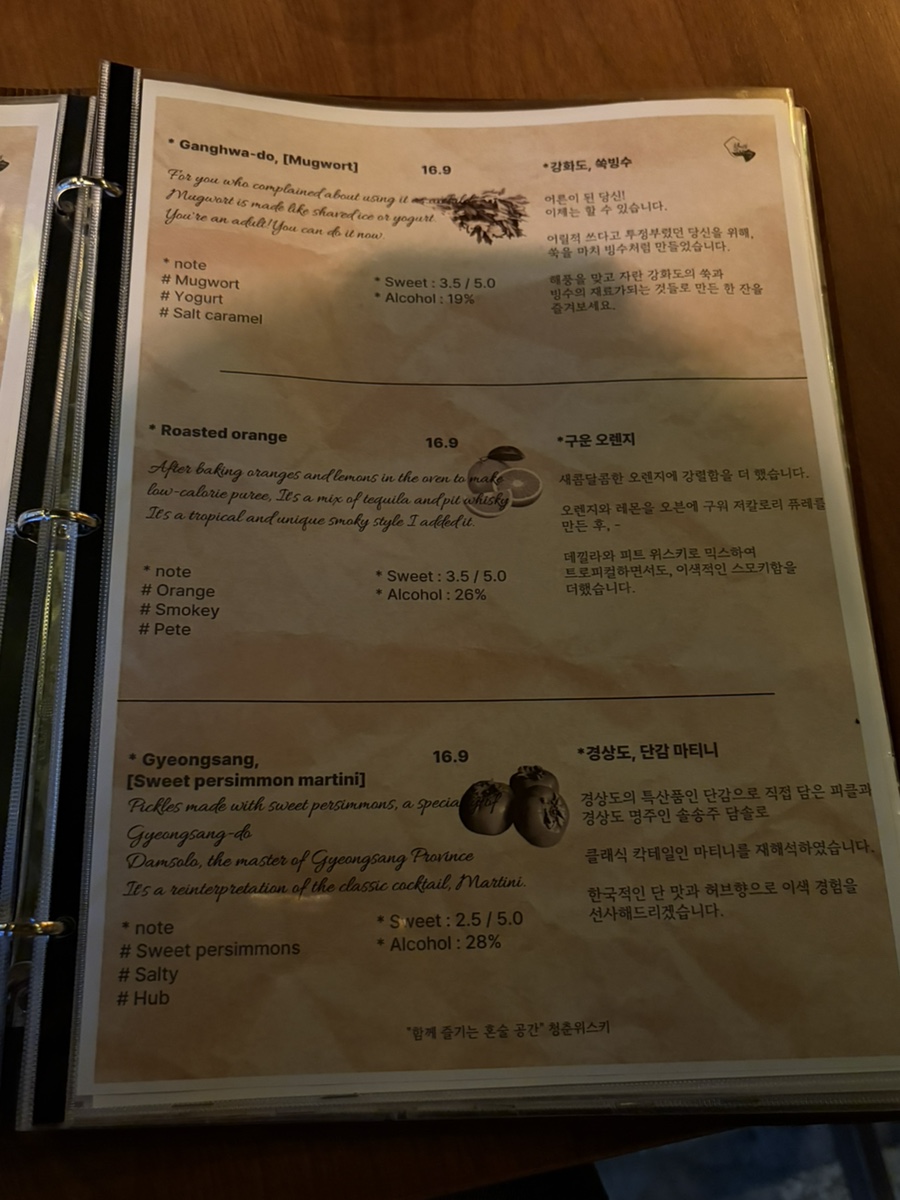 청춘위스키 사진 2