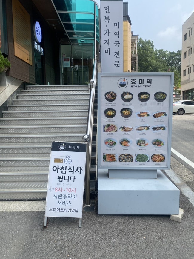 Hyomiyeok Seohyeonjeom photo 2