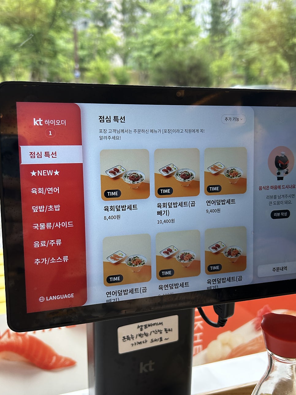 육회바른연어 송산그린시티점 사진 5