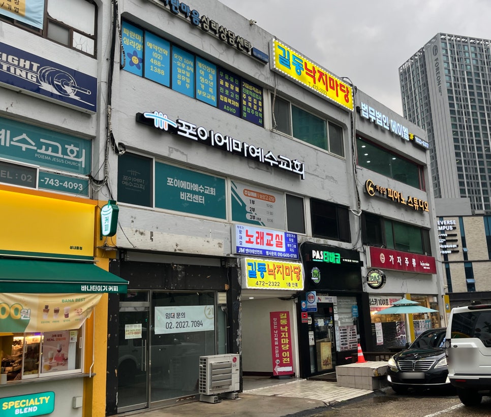 길동낙지마당 사진 1