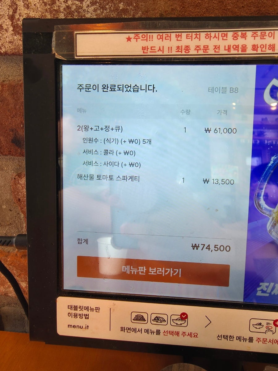 Donkkaseukeulreop Bucheonojeongjeom photo 6