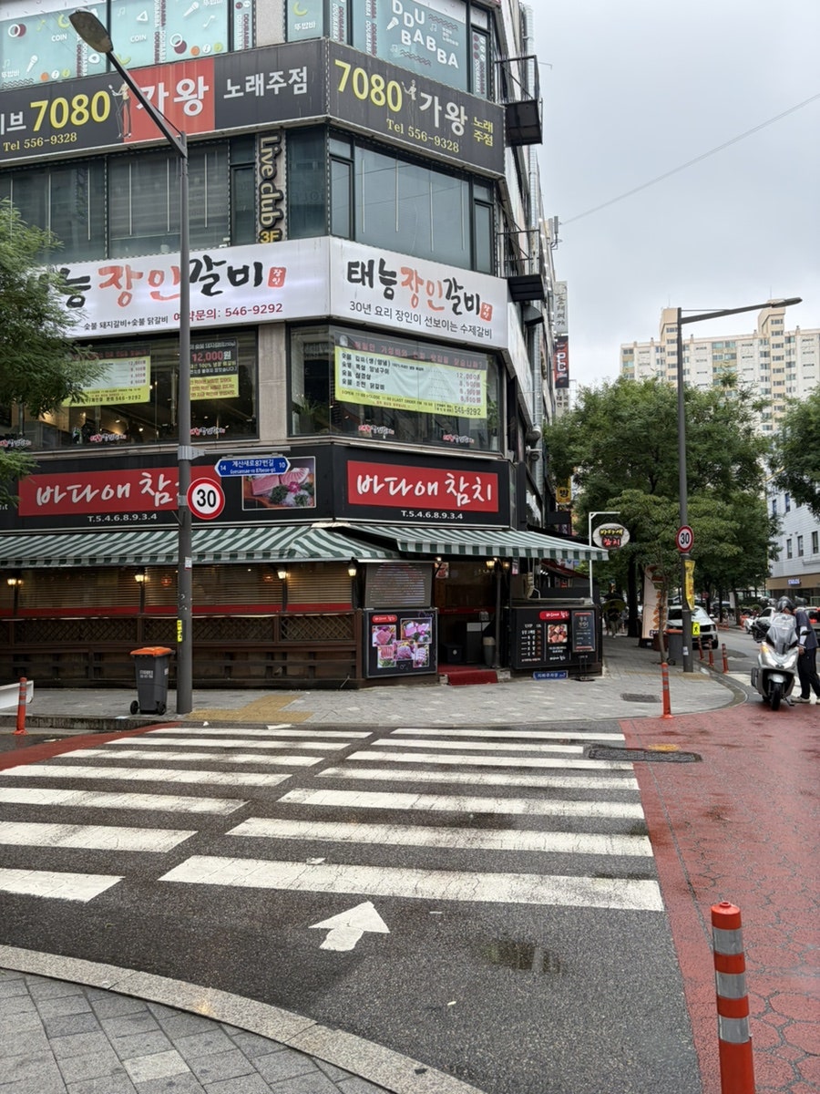 바다애참치 사진 2