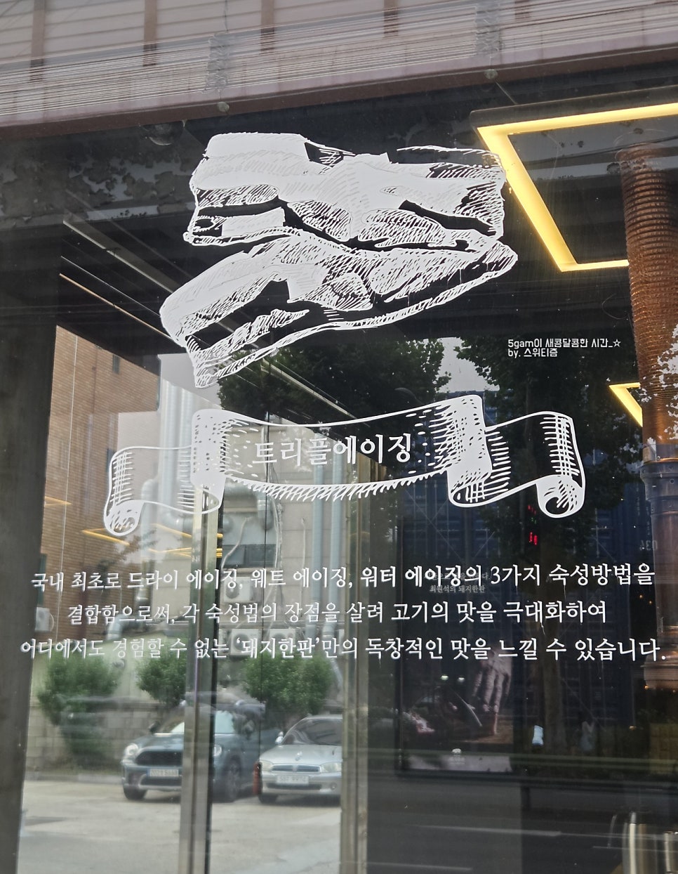 최원석의돼지한판 광장점 사진 4