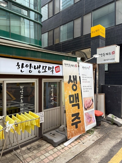 한양돈까스 사진 1