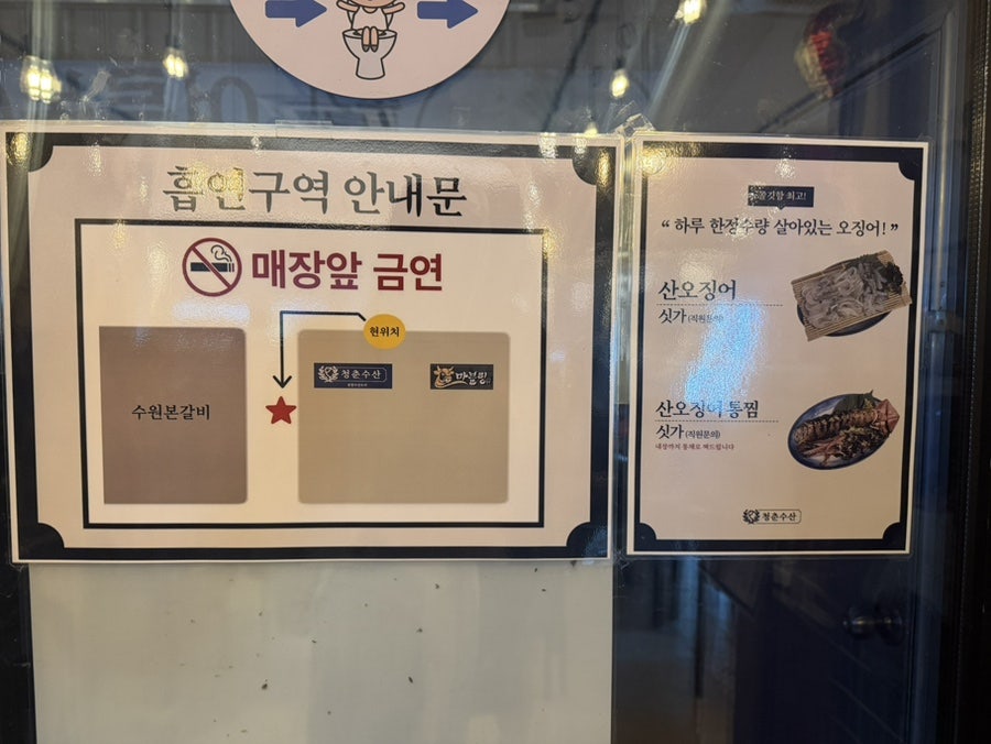 청춘수산 초월역점 사진 2
