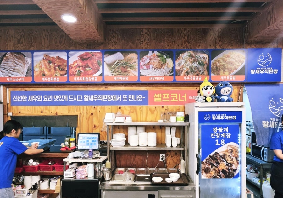 왕새우직판장 주안점 사진 6