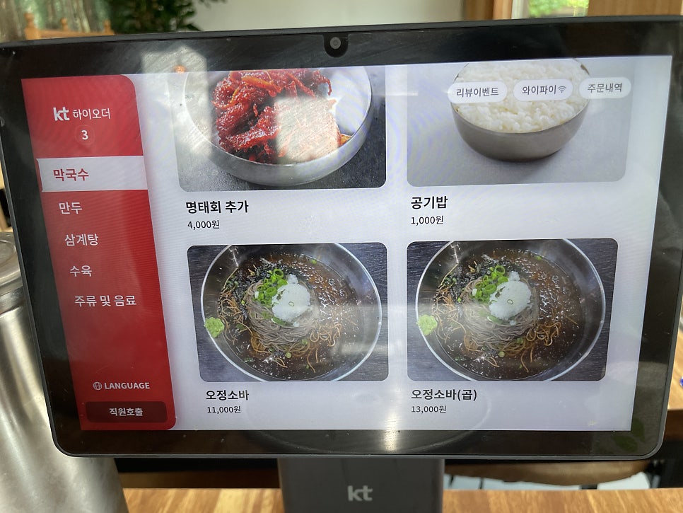 오정막국수 직영점 사진 5