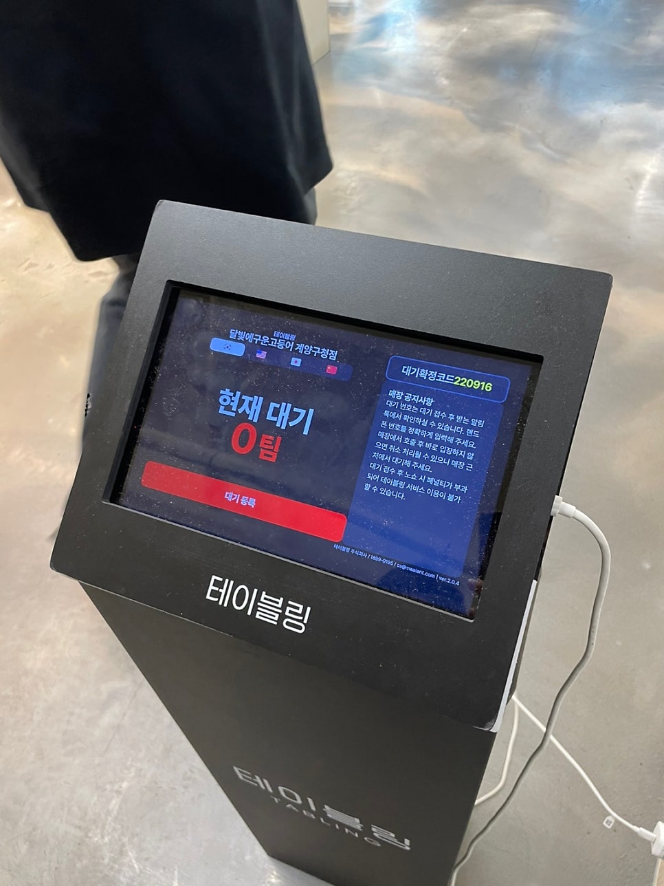 달빛에구운고등어 인천계양구청점 사진 3