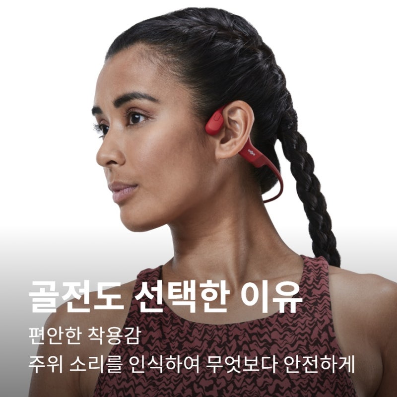 샥스 오픈런 S803 골전도 이어폰 추천 후기｜퇴근 후 운동용 가족들이 더 좋아하는 건