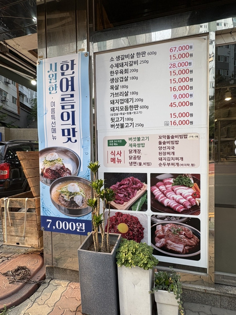소사수제갈비 사진 3