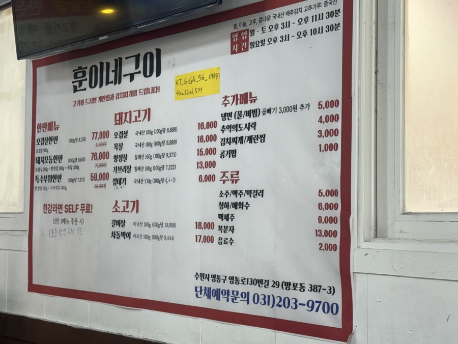 훈이네구이 사진 4