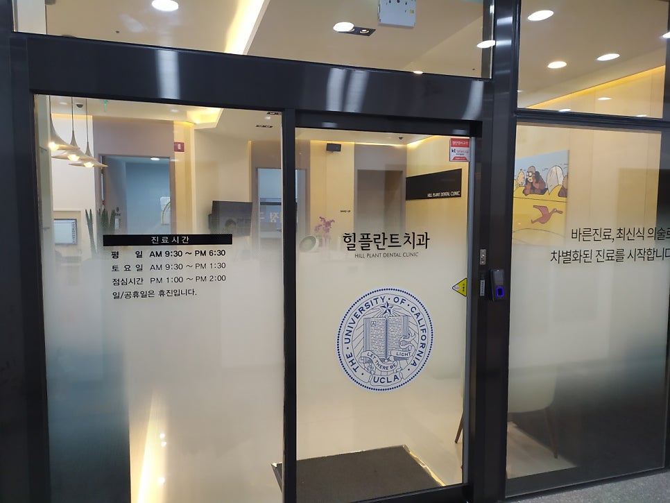 힐플란트치과의원 사진 2