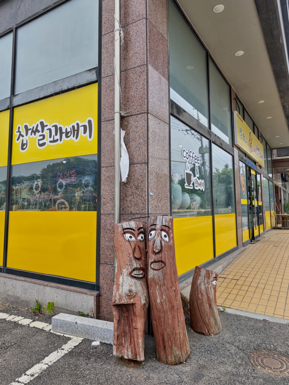 찰꽈도오미자찹쌀꽈배기 당진1호점 사진 2