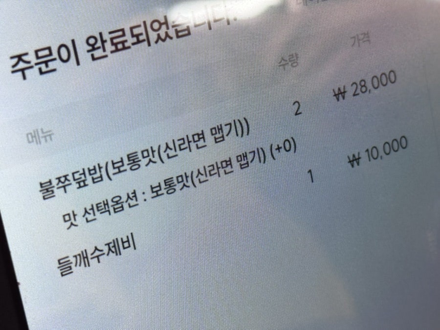 돗가비불쭈꾸미 금남점 사진 4