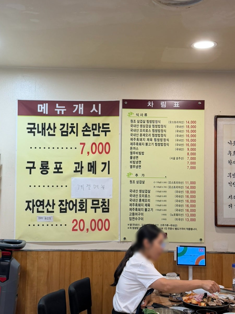 망우찜쌈밥 본점 사진 4