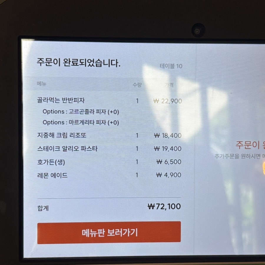 EU피자&파스타 익산점 사진 3