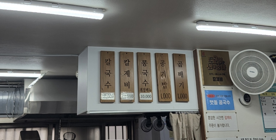 Donghaekalguksu photo 1