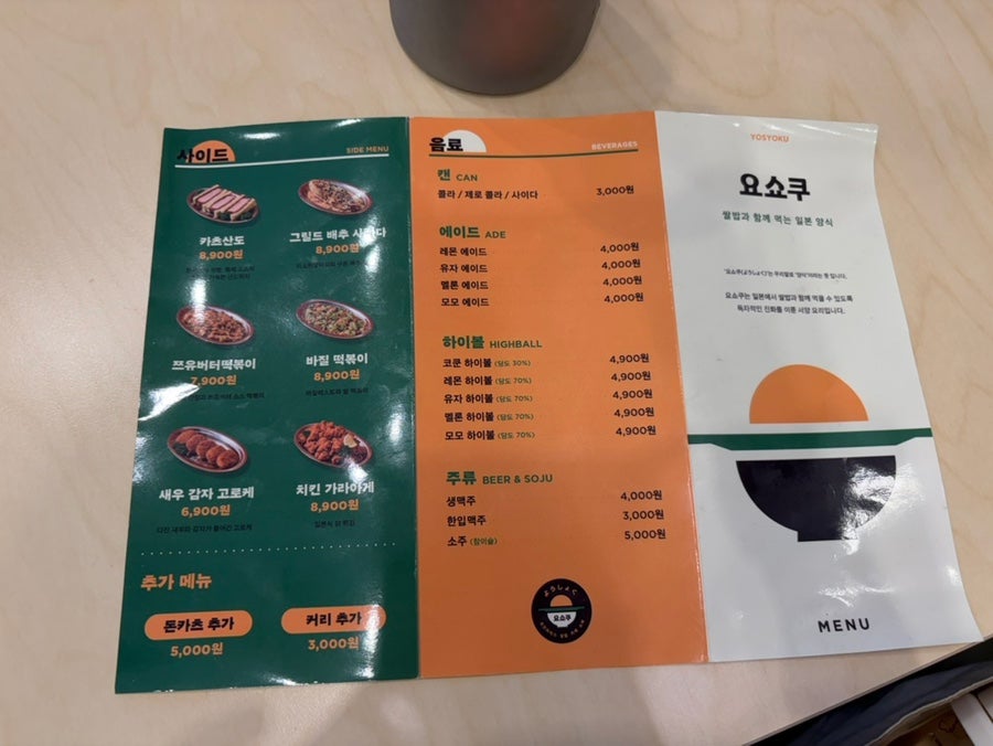 요쇼쿠 광교상현점 사진 6