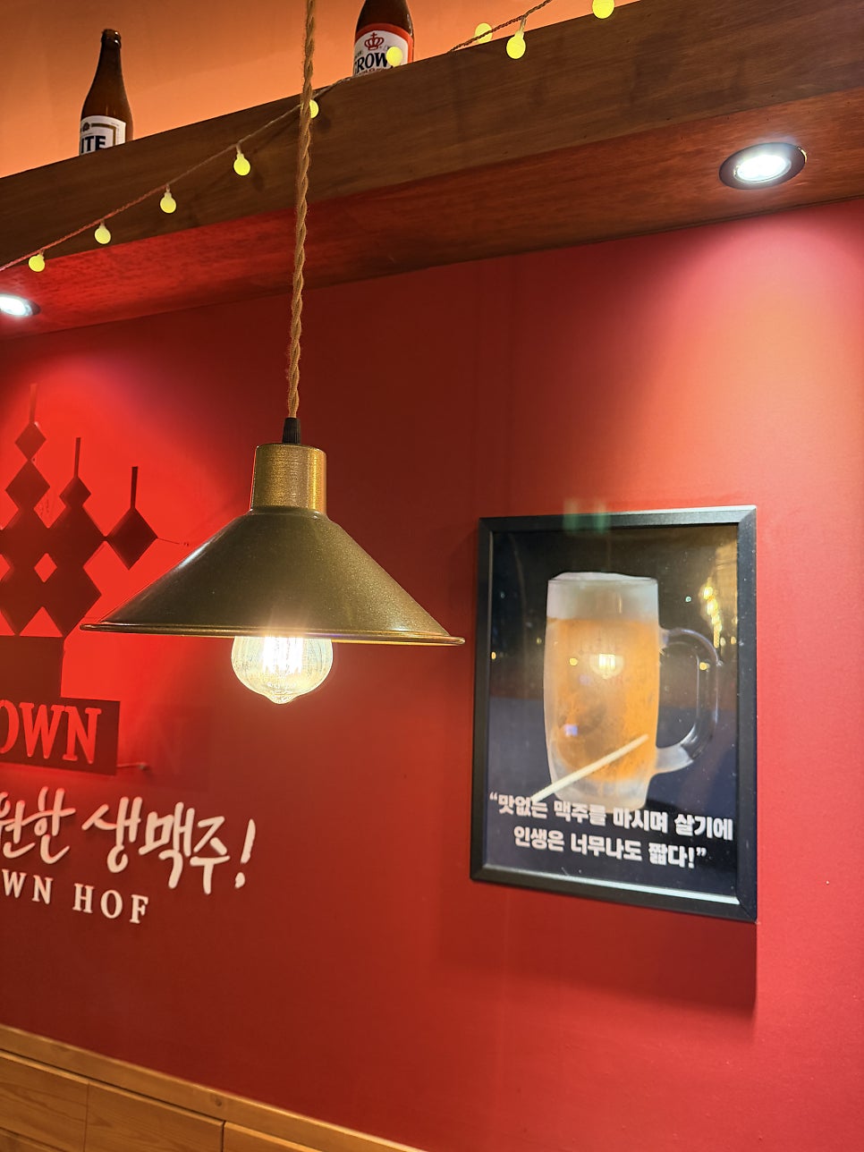 크라운호프 동탄산척점 사진 2
