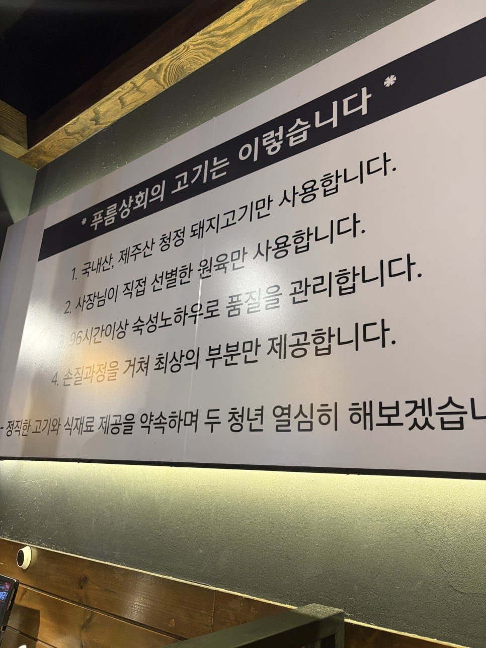 푸름상회 사진 6