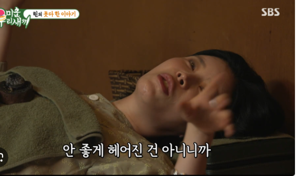 <b>린</b>, 이혼한 <b>이수</b> 언급하다 끝내 눈물 "<b>남편</b>보다 친구를 잃은 게... 