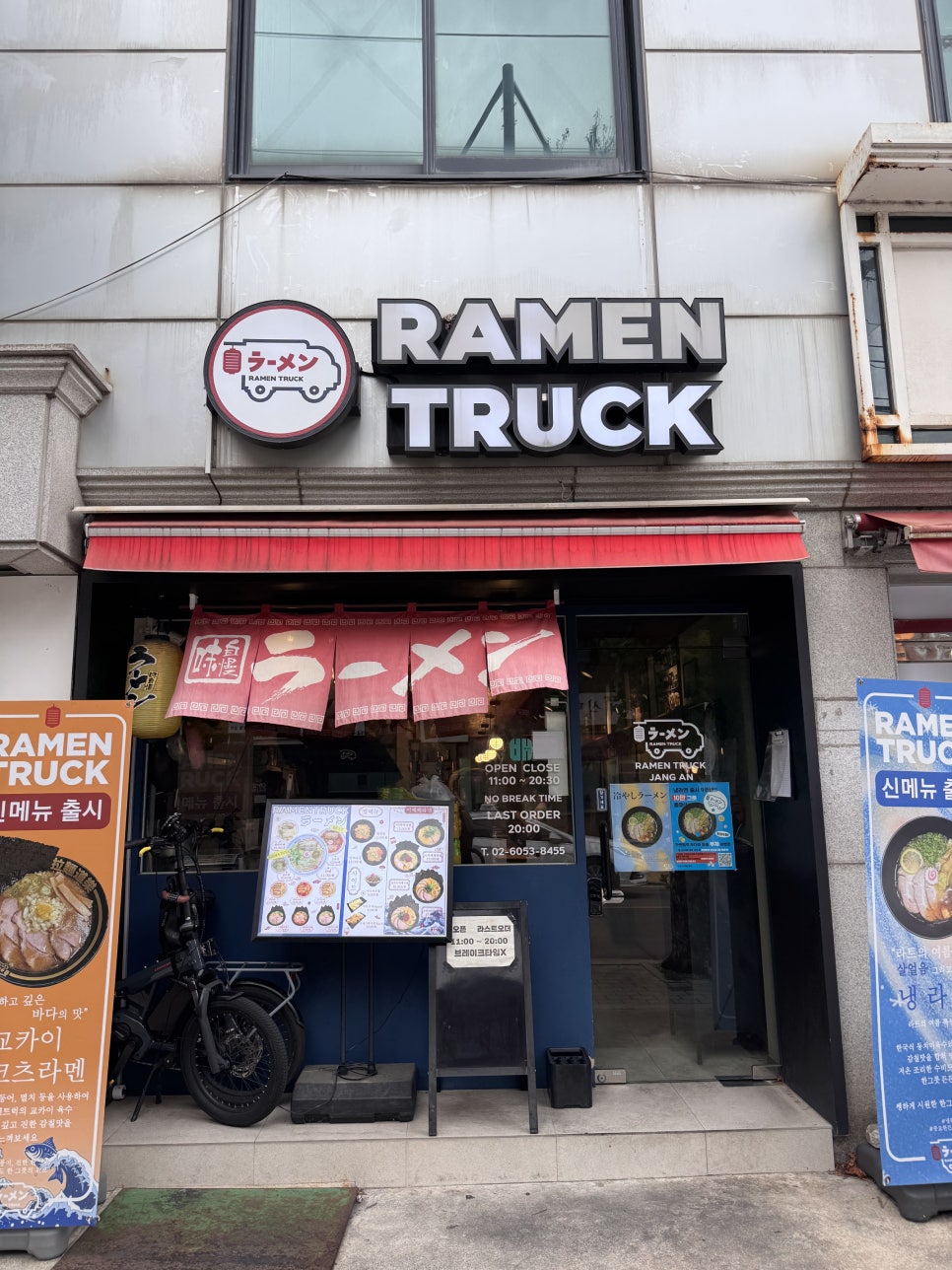 라멘트럭 장안점 사진 2