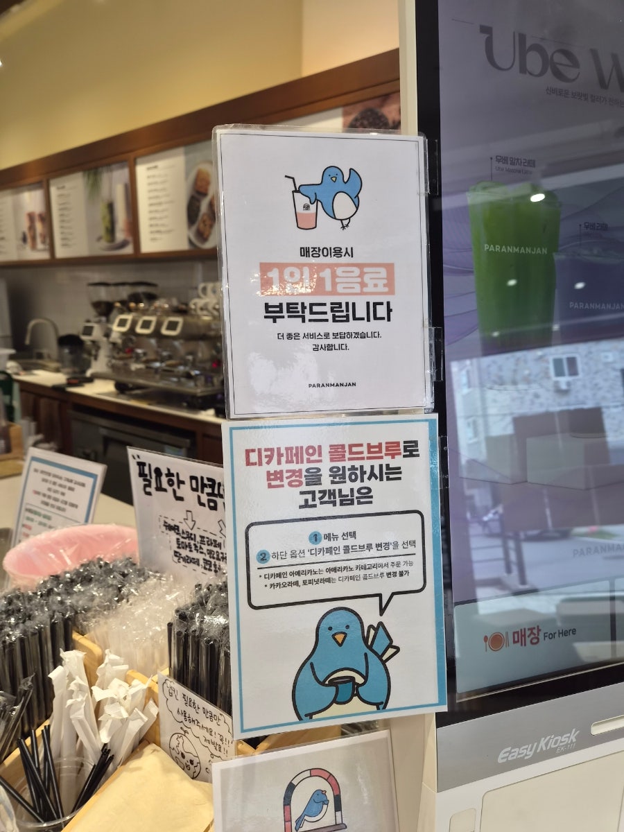 파란만잔 교현점 사진 6