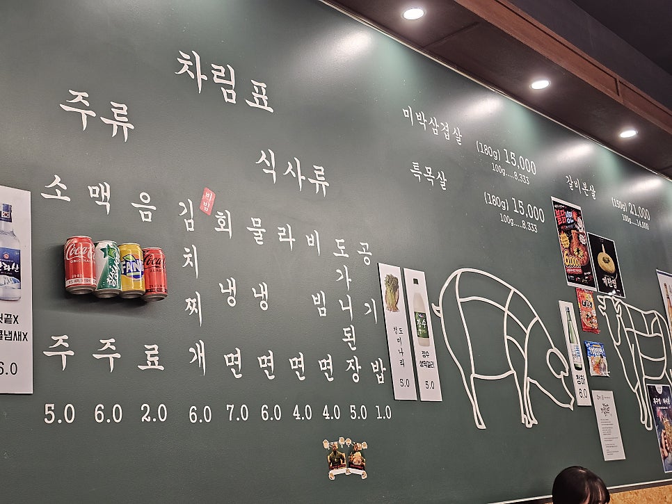 목구멍 과천점 사진 3