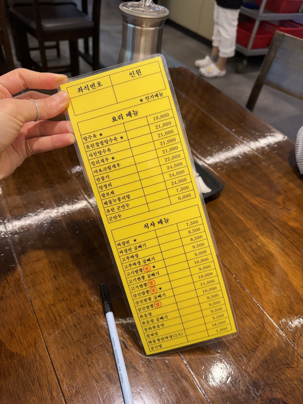 중화반점 안양본점 사진 3
