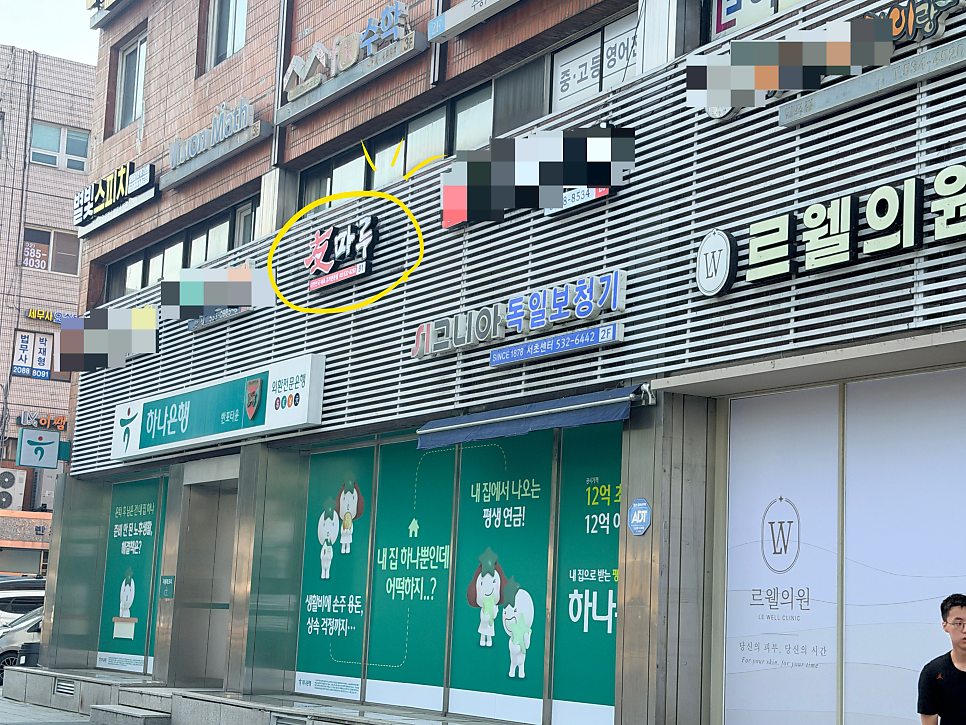 우마루 반포점 사진 2