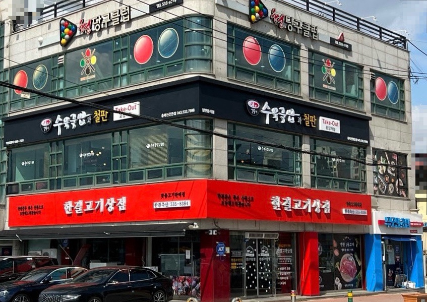 79네수육국밥 충북진천읍점 사진 2